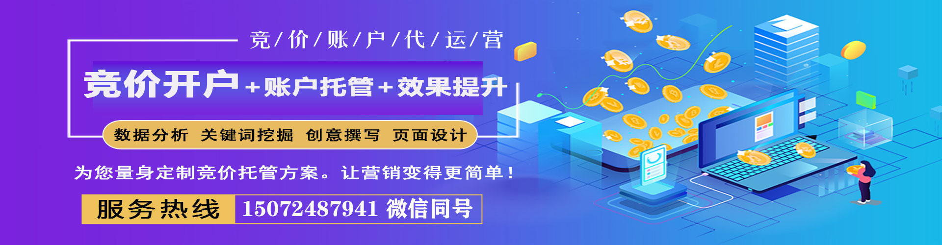 沙雅sem投放